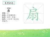 部编版小学语文二年级下册《大象的耳朵》课件