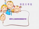 4.五年级下  四单元  他___了课件PPT