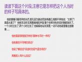 4.五年级下  四单元  他___了课件PPT