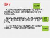 4.五年级下  四单元  他___了课件PPT