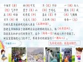 六下第四单元综合与复习课件PPT