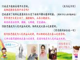 六下第四单元综合与复习课件PPT