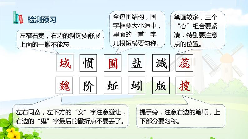 六下第五单元 15 真理诞生于一百个问号之后课件PPT第8页