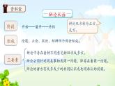 六下口语交际 辩论课件PPT