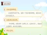 六下口语交际 辩论课件PPT