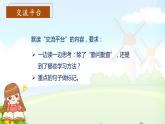 六下语文园地五课件PPT