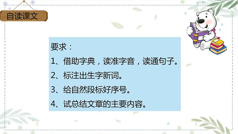 部编版五年级下册语文 20 《金字塔》 课件08