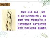 部编版五年级下册语文 21  《杨氏之子》 课件