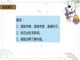 部编版五年级下册语文 21  《杨氏之子》 课件