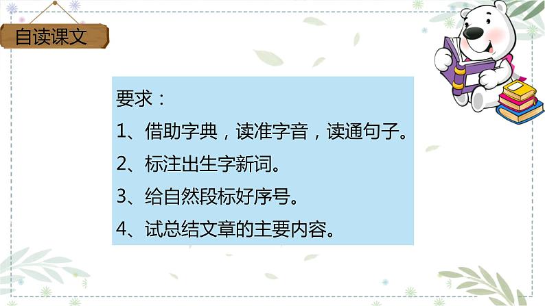 部编版五年级下册语文 22 《手指》 课件05