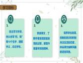 部编版五年级下册语文 23 《童年的发现》 课件