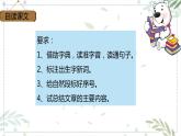 部编版五年级下册语文 23 《童年的发现》 课件