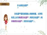 部编版五年级下册语文 习作七 中国的世界文化遗产 课件