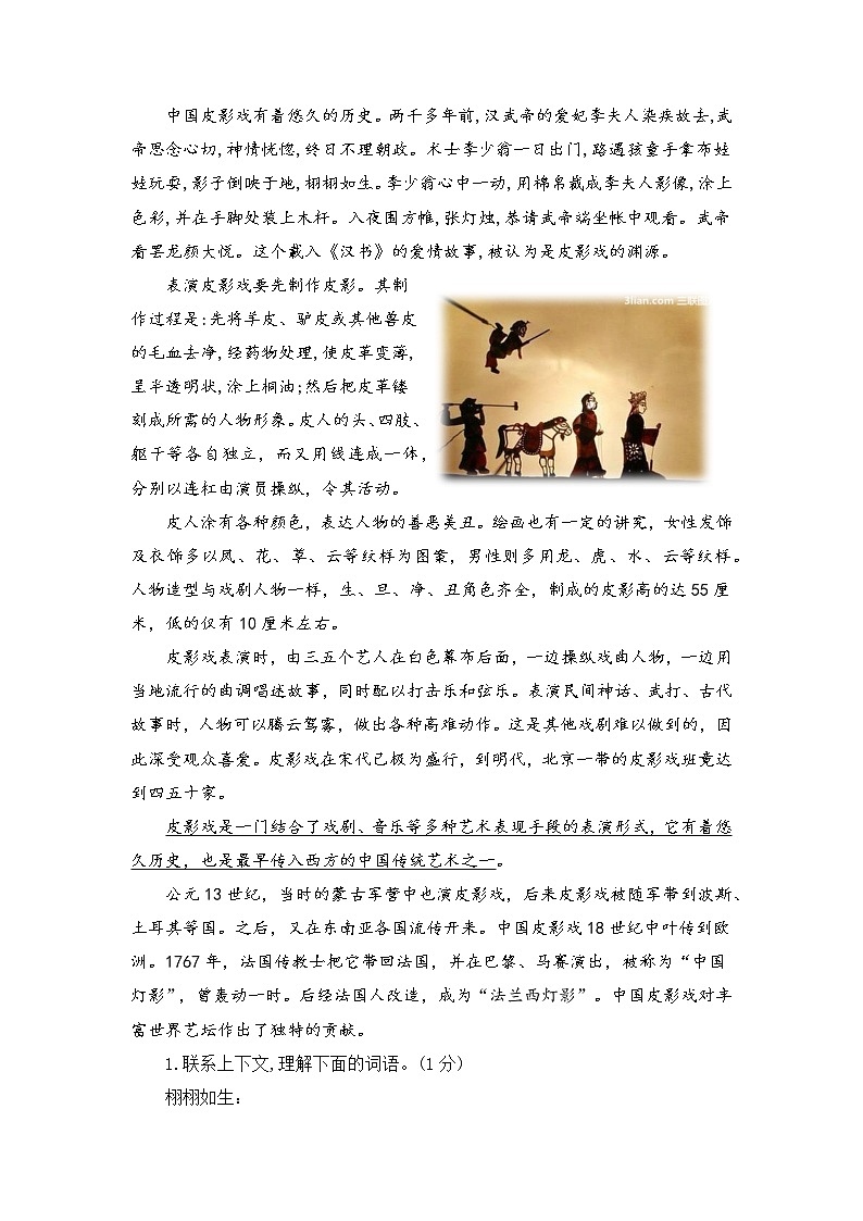 专题 08课外阅读（前4个单元  每个单元三到四篇） -2022-2023学年六年级语文下册期中专项复习（部编版）03