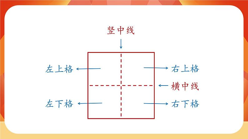 识字2《金木水火土》第1课时 课件+教案+备课方案+导学案设计06