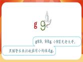 汉语拼音5《g k h》第1课时 课件+教案+备课方案+导学案设计
