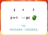 汉语拼音5《g k h》第2课时 课件+教案+课时测评+导学案设计