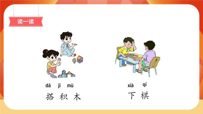 汉语拼音6《j q x》第2课时 课件+教案+课时测评+导学案设计05