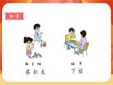 汉语拼音6《j q x》第2课时 课件+教案+课时测评+导学案设计