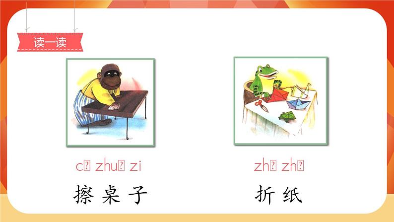 汉语拼音8《zh ch sh r》第2课时 课件+教案+课时测评+导学案设计02