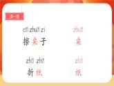 汉语拼音8《zh ch sh r》第2课时 课件+教案+课时测评+导学案设计