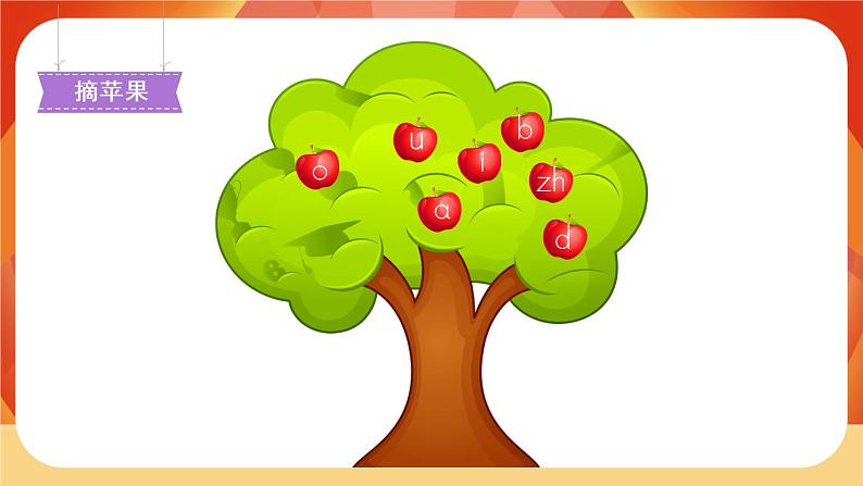 汉语拼音9《ai ei ui》第1课时 课件+教案+备课方案+导学案设计02