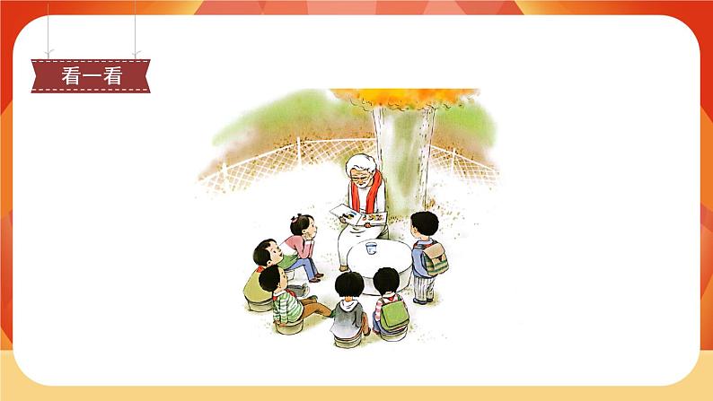 汉语拼音9《ai ei ui》第1课时 课件+教案+备课方案+导学案设计03