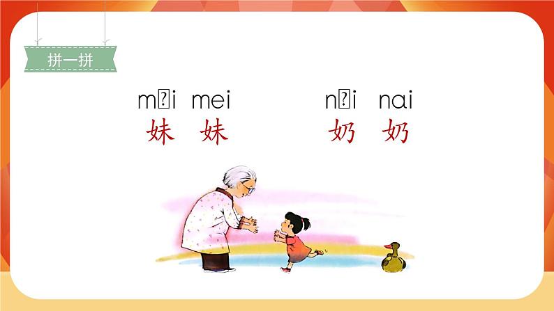 汉语拼音9《ai ei ui》第2课时 课件+教案+课时测评+导学案设计03