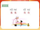 汉语拼音9《ai ei ui》第2课时 课件+教案+课时测评+导学案设计