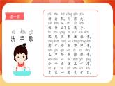 汉语拼音9《ai ei ui》第2课时 课件+教案+课时测评+导学案设计
