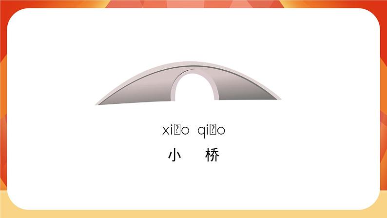 汉语拼音10《ao ou iu》第2课时 课件+教案+课时测评+导学案设计05