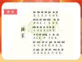 汉语拼音12《an en in un ün》第2课时 课件+教案+课时测评+导学案设计