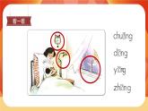 汉语拼音13《ang eng ing ong》第1课时 课件+教案+备课方案+导学案设计