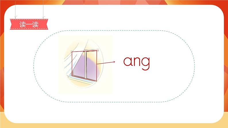 汉语拼音13《ang eng ing ong》第1课时 课件+教案+备课方案+导学案设计04