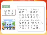 汉语拼音13《ang eng ing ong》第2课时 课件+教案+课时测评+导学案设计