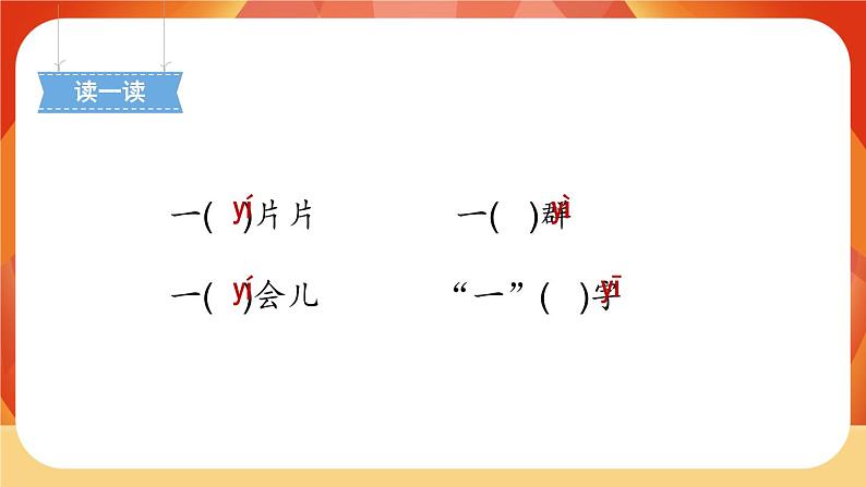 1《秋天》第1课时 课件+教案+备课方案+导学案设计03