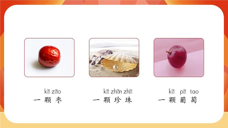 识字7《大小多少》第2课时 课件+教案+课时测评+导学案设计07