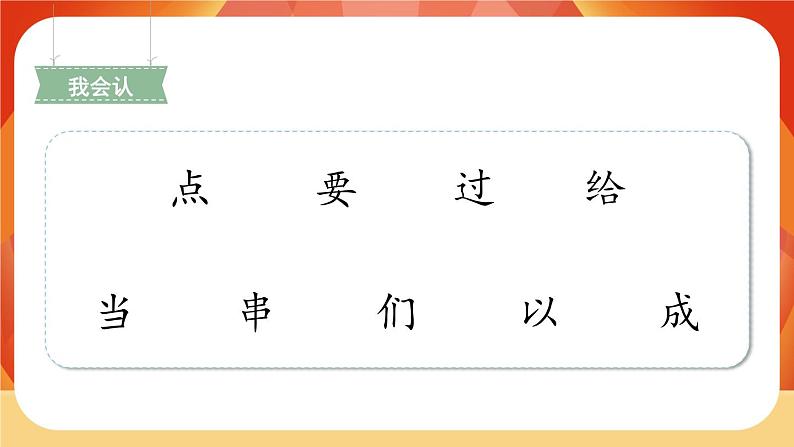 7《青蛙写诗》第1课时 课件+教案+备课方案+导学案设计05