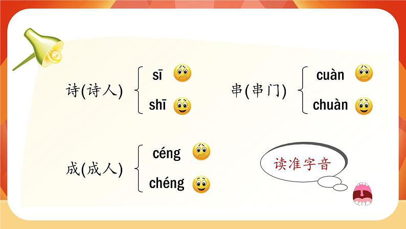 7《青蛙写诗》第1课时 课件+教案+备课方案+导学案设计06