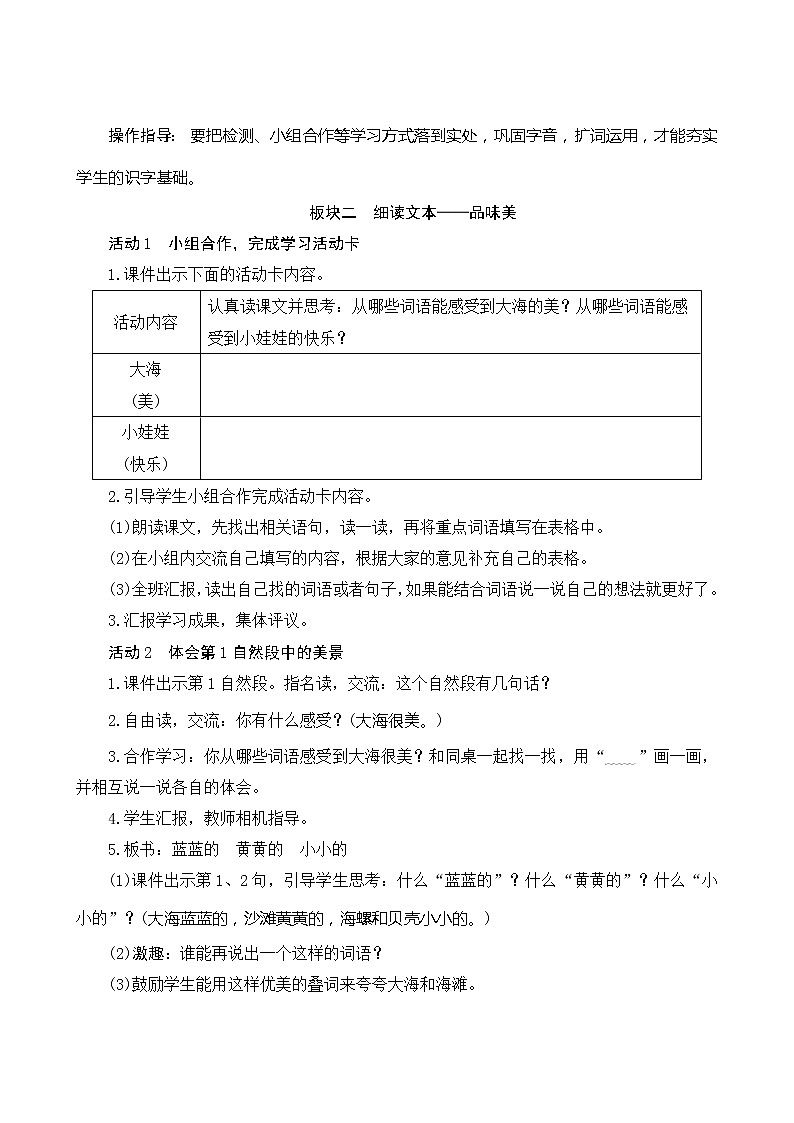 11《项链》第2课时 课件+教案+课时测评+导学案设计02