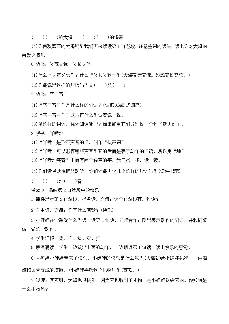 11《项链》第2课时 课件+教案+课时测评+导学案设计03