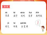 14《小蜗牛》第1课时 课件+教案+备课方案+导学案设计