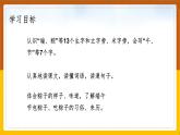 人教版语文一年级下册第4单元《端午粽》课件