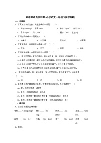 期中重难点检测卷-小学语文一年级下册部编版