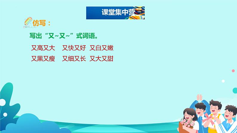 17小猴子下山第二课时+课件-2022-2023学年语文一年级下册（部编版）第5页