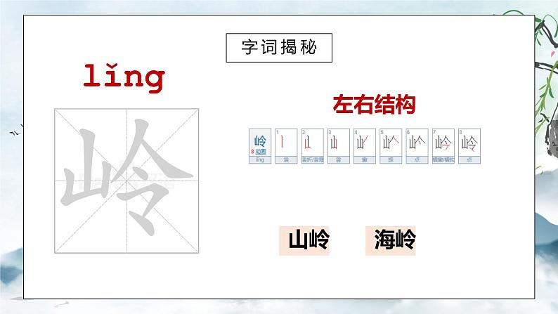 部编版二年级语文下册第六单元古诗两首《绝句》PPT课件08