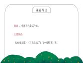 部编版二年级语文下册第七单元课文《蜘蛛开店》PPT课件
