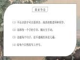 部编版二年级语文下册第三单元课文《传统节日》PPT课件