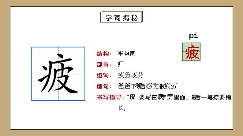 部编版二年级语文下册第五单元寓言两则《揠苗助长》PPT课件第4页