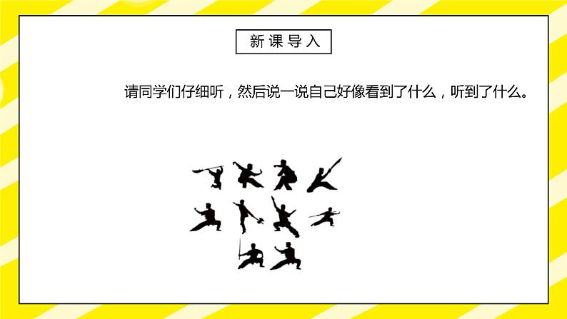 部编版一年级语文上册识字1口耳目第二课时PPT课件第2页